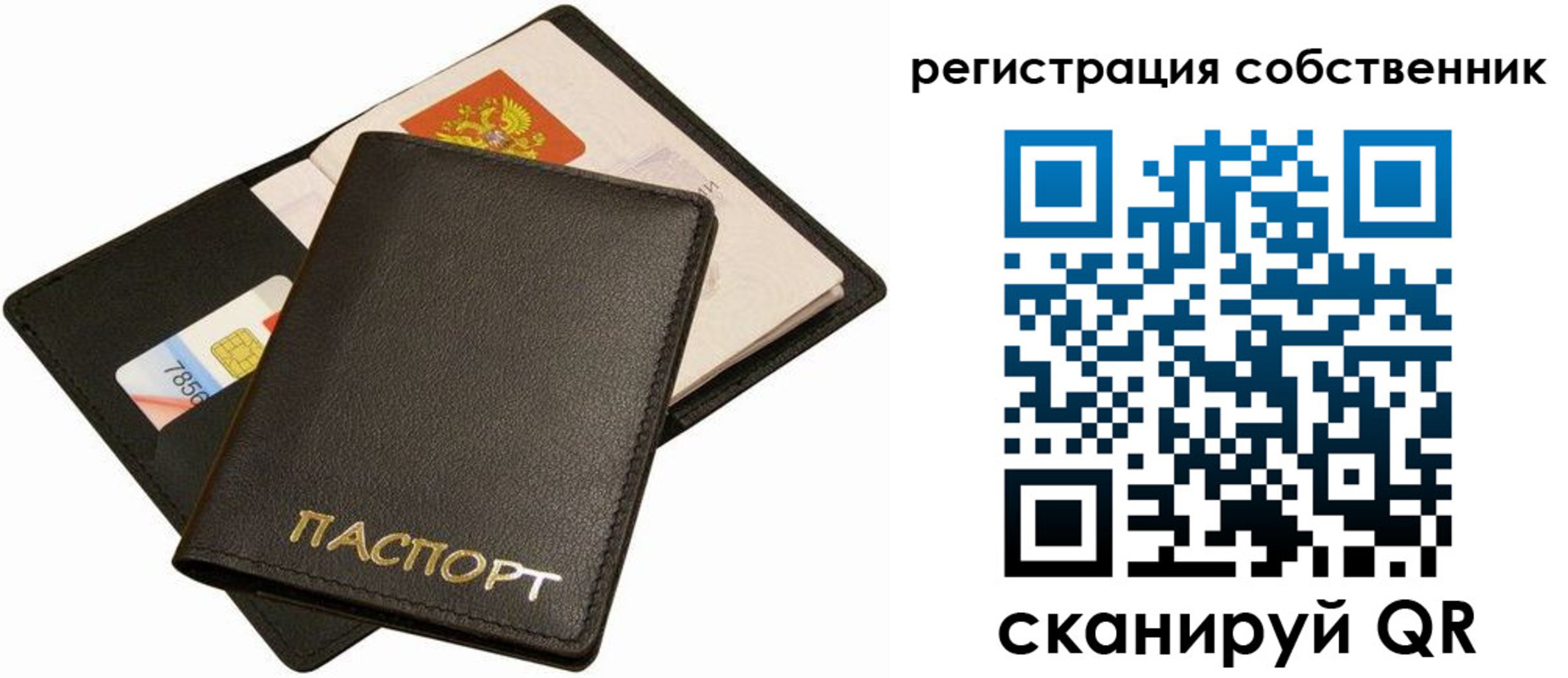 прописка паспорт в Мариинске