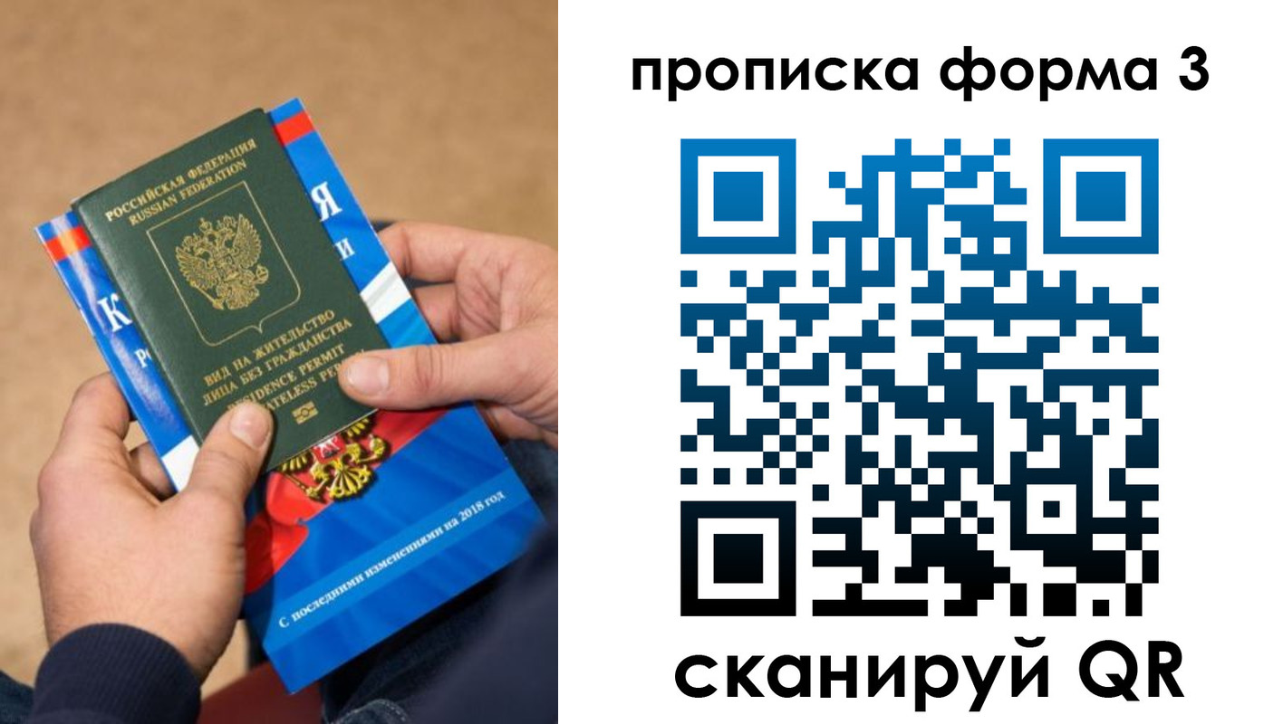 прописка поиск в Мариинске