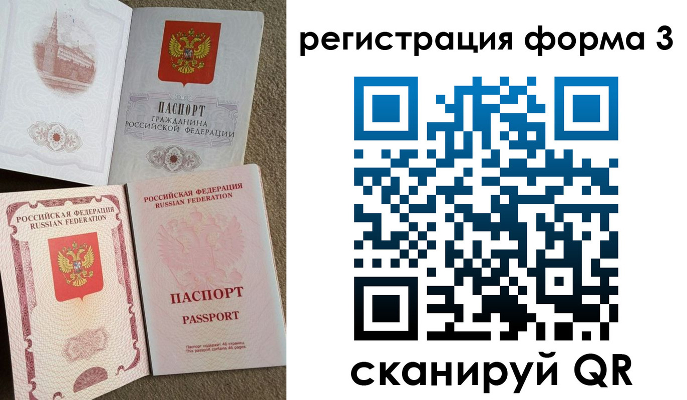 прописка в Мариинске