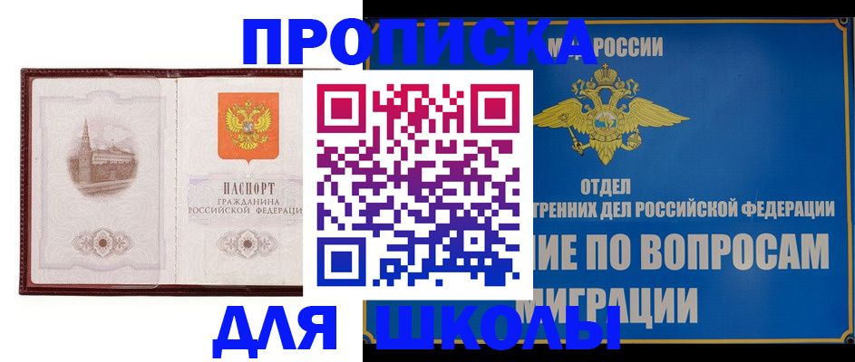 регистрация в Мариинске